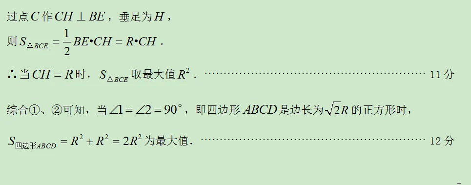陕西省西安市2007年中考数学真题附答案及评分参考-第17张图片-四季读书网