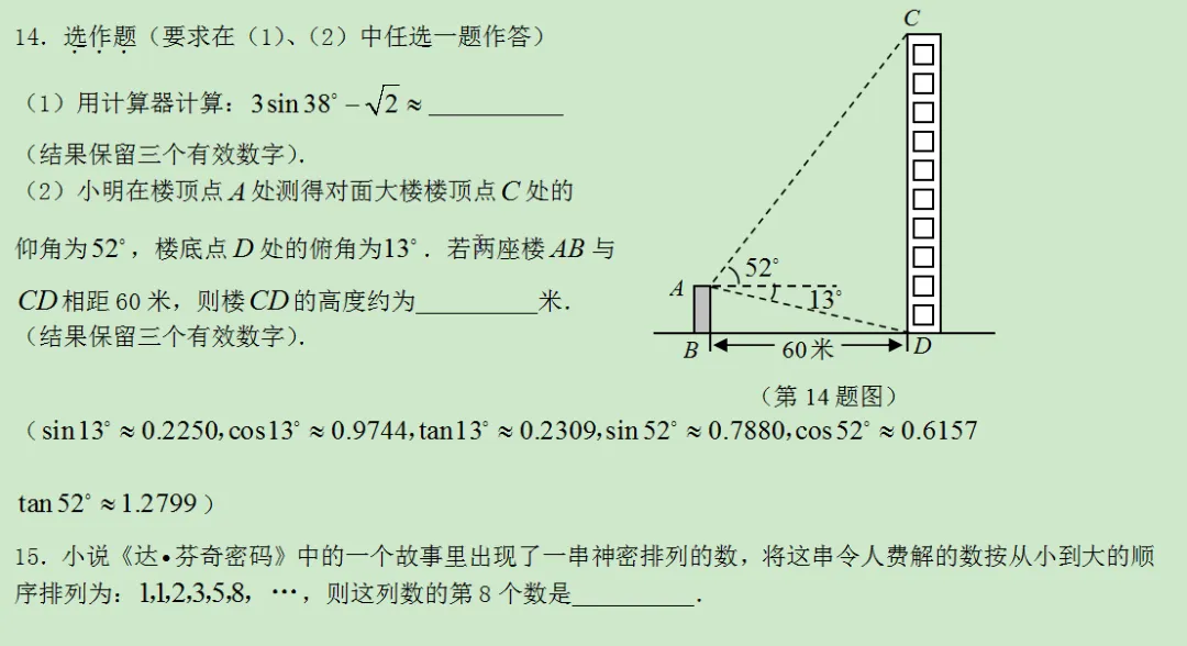 陕西省西安市2007年中考数学真题附答案及评分参考-第23张图片-四季读书网