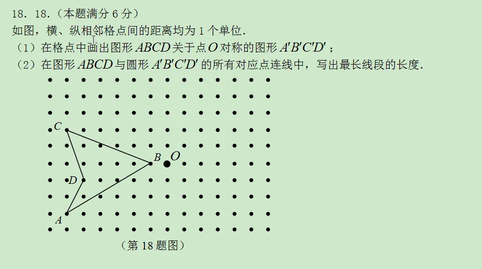 陕西省西安市2007年中考数学真题附答案及评分参考-第25张图片-四季读书网