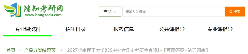 2005-2026年华工音乐839考研真题试卷与参考答案+27考研专业课电子版资料合集-第1张图片-四季读书网 2005-2026年华工音乐839考研真题试卷与参考答案+27考研专业课电子版资料合集-第1张图片-四季读书网