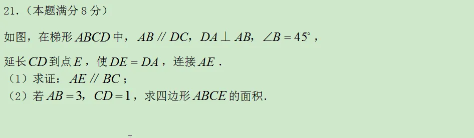 陕西省西安市2007年中考数学真题附答案及评分参考-第29张图片-四季读书网