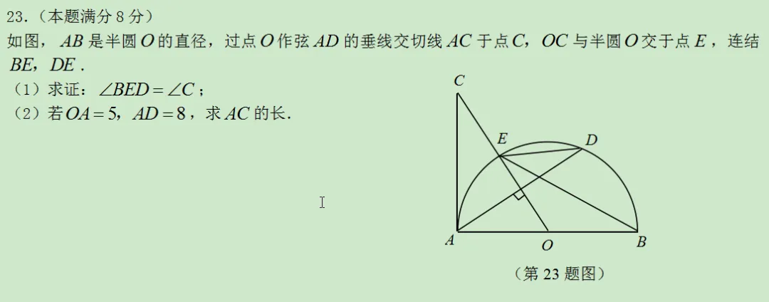 陕西省西安市2007年中考数学真题附答案及评分参考-第31张图片-四季读书网