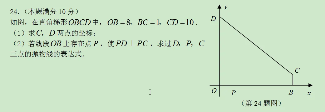 陕西省西安市2007年中考数学真题附答案及评分参考-第32张图片-四季读书网