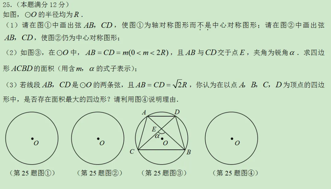 陕西省西安市2007年中考数学真题附答案及评分参考-第33张图片-四季读书网