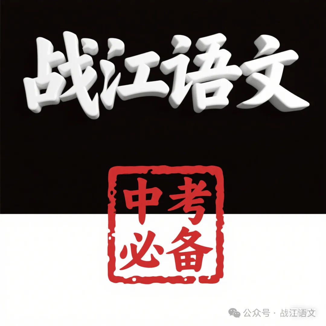 中考思辨作文拆解|别被抽象考题困住,看懂生活里的双向思考-第6张图片-四季读书网 中考思辨作文拆解|别被抽象考题困住,看懂生活里的双向思考-第6张图片-四季读书网