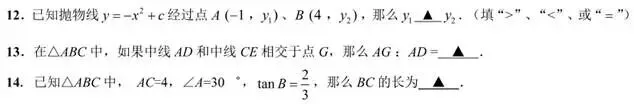 2026上海杨浦区数学一模卷(含答案)中考数学真题-第2张图片-四季读书网