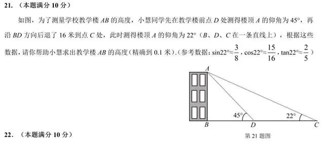 2026上海杨浦区数学一模卷(含答案)中考数学真题-第6张图片-四季读书网