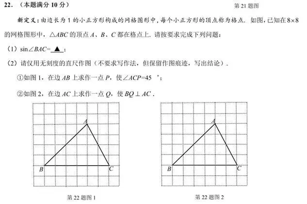 2026上海杨浦区数学一模卷(含答案)中考数学真题-第7张图片-四季读书网