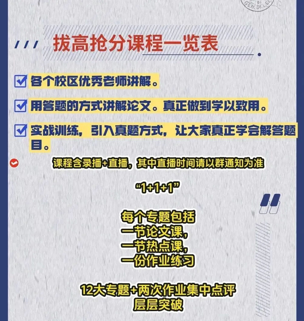 真题+热点 | 同济大学2026城乡规划拔高阶段考研招生简章!-第3张图片-四季读书网