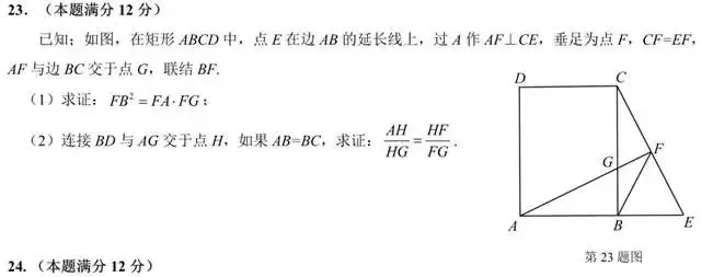 2026上海杨浦区数学一模卷(含答案)中考数学真题-第8张图片-四季读书网