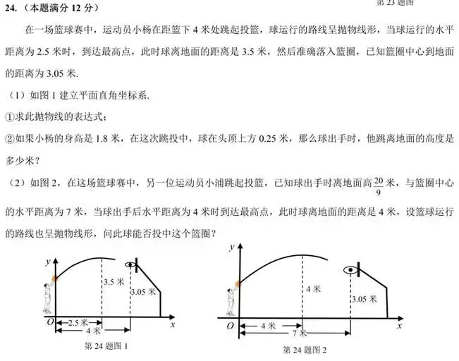 2026上海杨浦区数学一模卷(含答案)中考数学真题-第9张图片-四季读书网