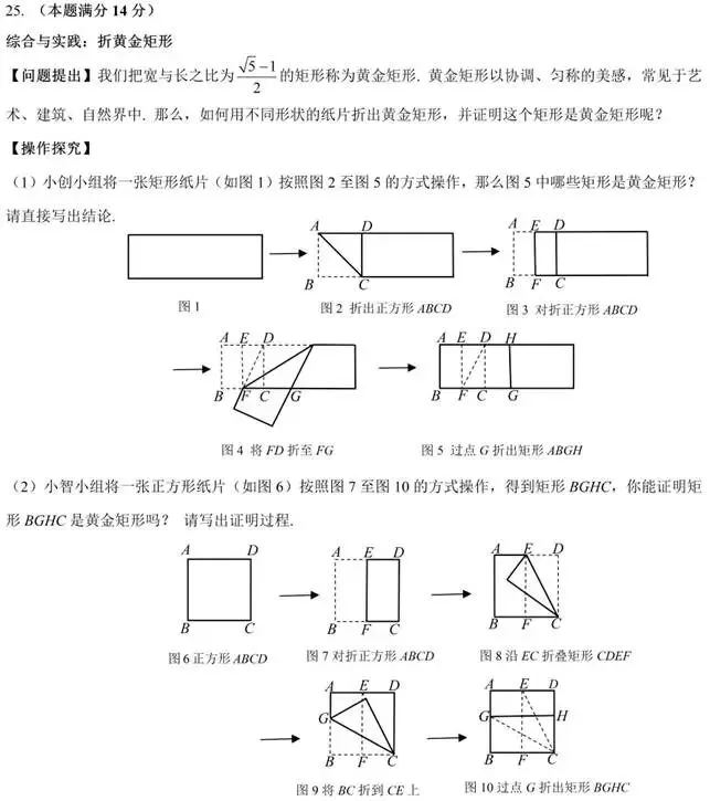 2026上海杨浦区数学一模卷(含答案)中考数学真题-第10张图片-四季读书网