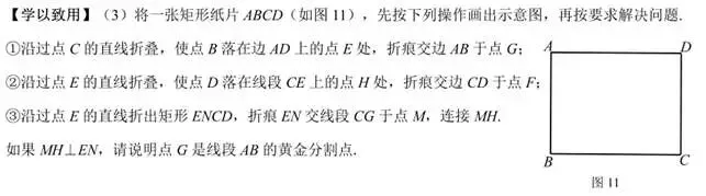 2026上海杨浦区数学一模卷(含答案)中考数学真题-第11张图片-四季读书网