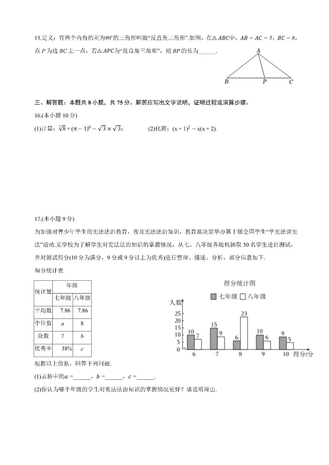 河南省2025年中招考试数学试卷、参考答案及考点分析-第3张图片-四季读书网