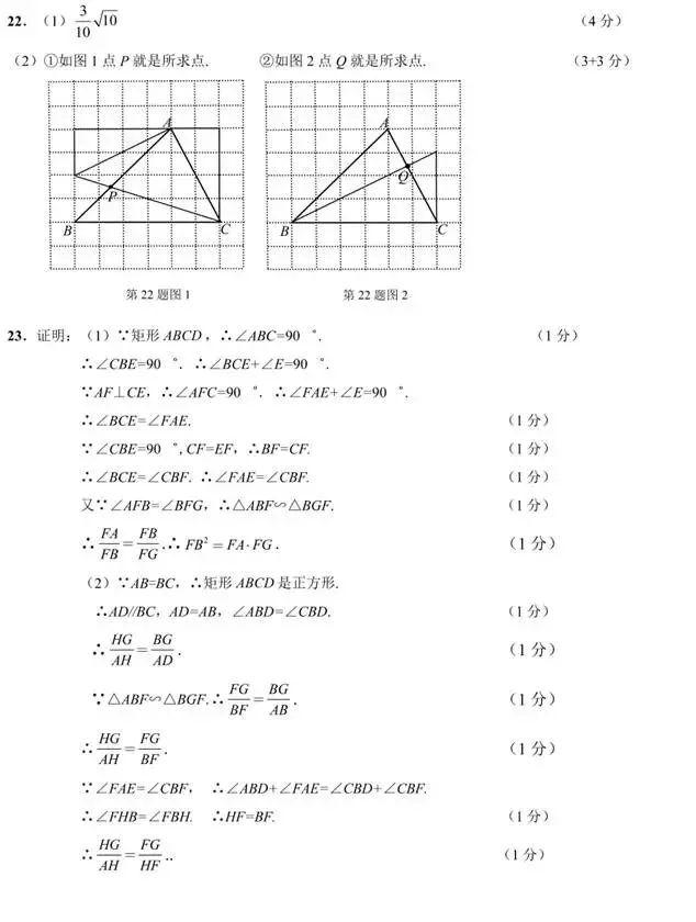 2026上海杨浦区数学一模卷(含答案)中考数学真题-第14张图片-四季读书网