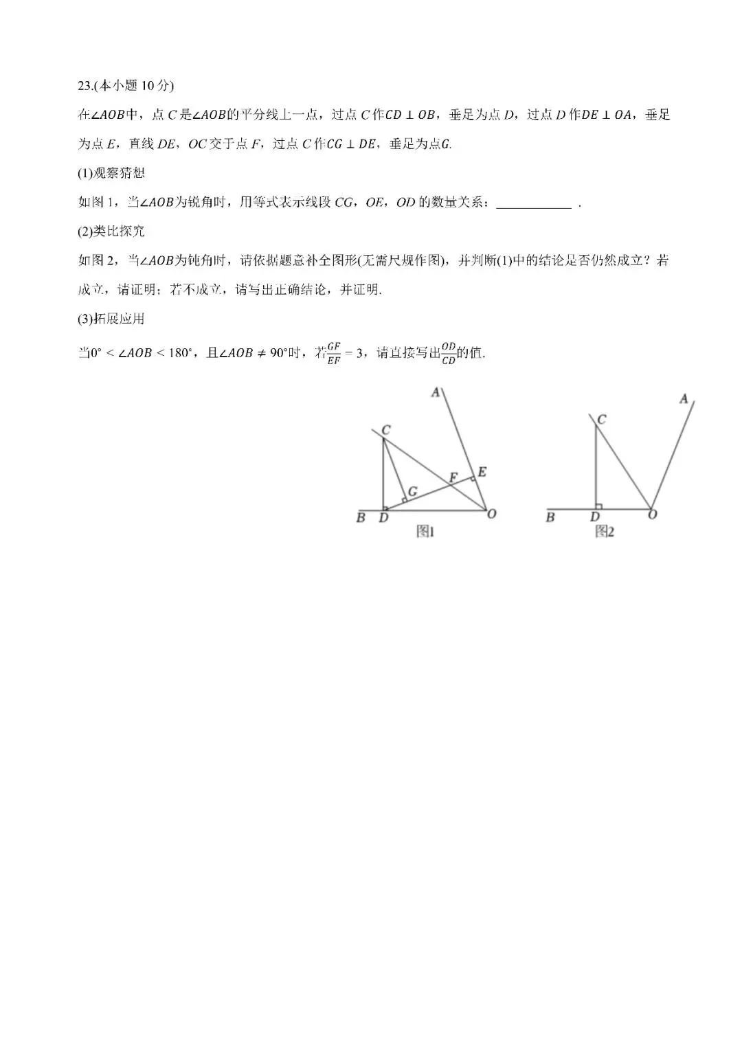 河南省2025年中招考试数学试卷、参考答案及考点分析-第7张图片-四季读书网