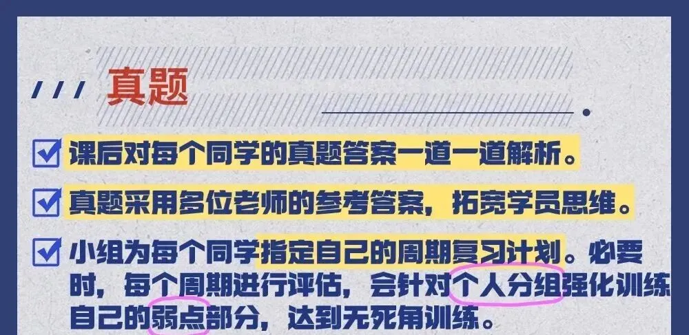 真题+热点 | 同济大学2026城乡规划拔高阶段考研招生简章!-第6张图片-四季读书网