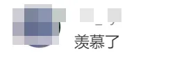 广州猎德中考奖学金曝光!712奖1万,512都有3千,这波操作你服不服?-第10张图片-四季读书网 广州猎德中考奖学金曝光!712奖1万,512都有3千,这波操作你服不服?-第10张图片-四季读书网
