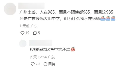 广州猎德中考奖学金曝光!712奖1万,512都有3千,这波操作你服不服?-第11张图片-四季读书网 广州猎德中考奖学金曝光!712奖1万,512都有3千,这波操作你服不服?-第11张图片-四季读书网