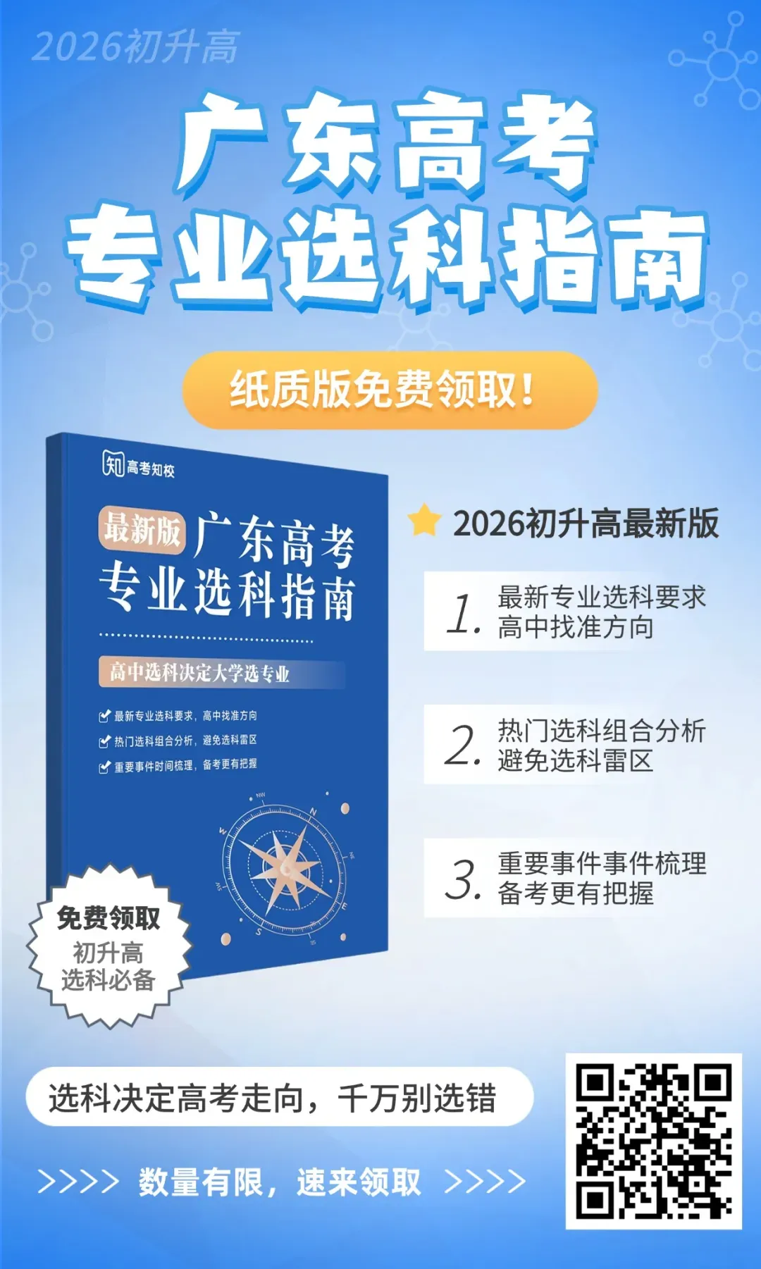 广州猎德中考奖学金曝光!712奖1万,512都有3千,这波操作你服不服?-第16张图片-四季读书网 广州猎德中考奖学金曝光!712奖1万,512都有3千,这波操作你服不服?-第16张图片-四季读书网