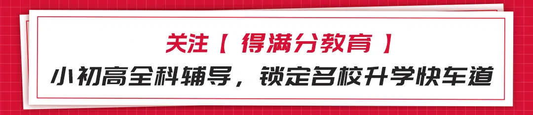 备战27年北京中考!一文理清校额到校与市级到校,找准升学方向!-第1张图片-四季读书网 备战27年北京中考!一文理清校额到校与市级到校,找准升学方向!-第1张图片-四季读书网