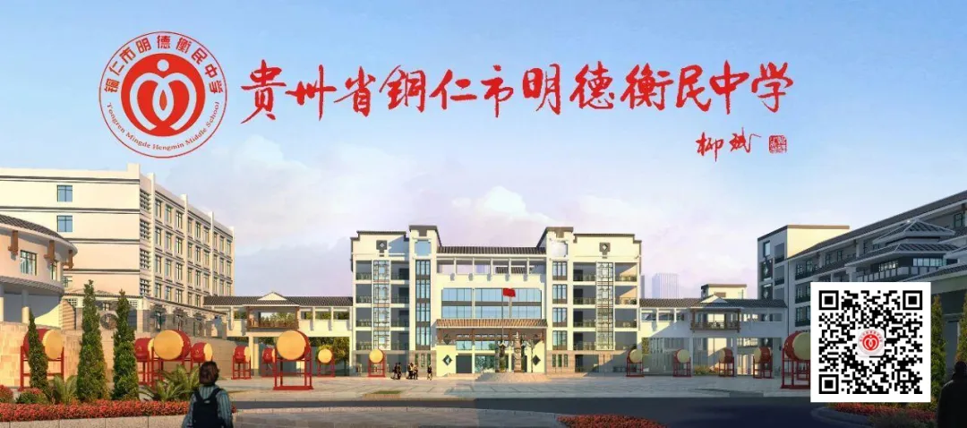 好消息:未被录取的中考学子们还有机会!请看铜仁市2026年高中阶段学校招生录取补录方案-第8张图片-四季读书网 好消息:未被录取的中考学子们还有机会!请看铜仁市2026年高中阶段学校招生录取补录方案-第8张图片-四季读书网