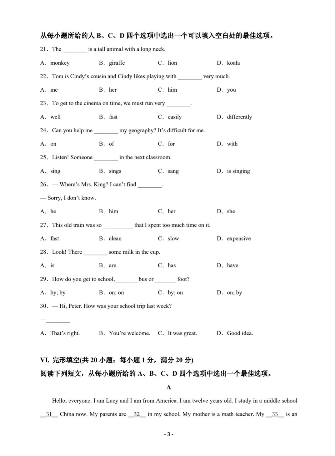 2026年秋季七年级入学分班考试英语模拟卷03(原卷版)(全国通用)共18套,有答案,电子版可打印-第4张图片-四季读书网