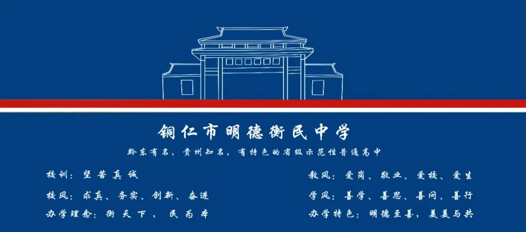 好消息:未被录取的中考学子们还有机会!请看铜仁市2026年高中阶段学校招生录取补录方案-第9张图片-四季读书网 好消息:未被录取的中考学子们还有机会!请看铜仁市2026年高中阶段学校招生录取补录方案-第9张图片-四季读书网
