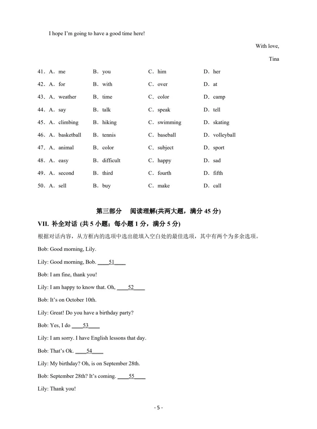 2026年秋季七年级入学分班考试英语模拟卷03(原卷版)(全国通用)共18套,有答案,电子版可打印-第6张图片-四季读书网