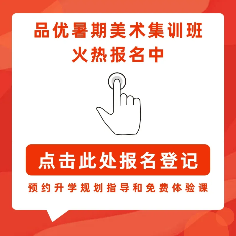 2026年品优画室学生成长纪实,中考美术500+上公办!-第12张图片-四季读书网 2026年品优画室学生成长纪实,中考美术500+上公办!-第12张图片-四季读书网