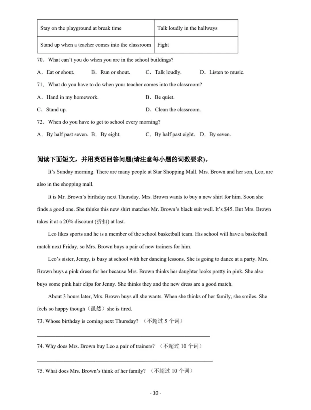 2026年秋季七年级入学分班考试英语模拟卷03(原卷版)(全国通用)共18套,有答案,电子版可打印-第11张图片-四季读书网