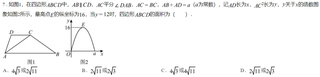 中考数学专项复习系列(6)-登高望远12题-第3张图片-四季读书网