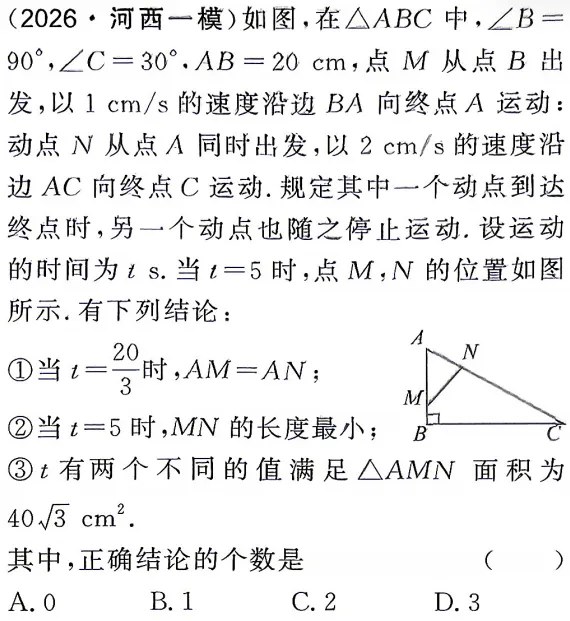 中考数学专项复习系列(6)-登高望远12题-第5张图片-四季读书网
