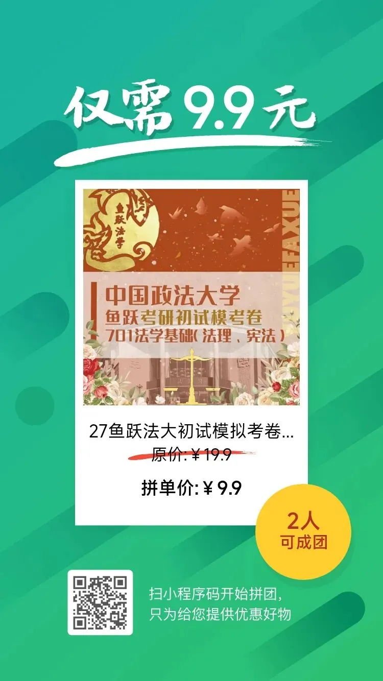 法大考研一轮收官模考:知题型、晓时量、明方向-第3张图片-四季读书网