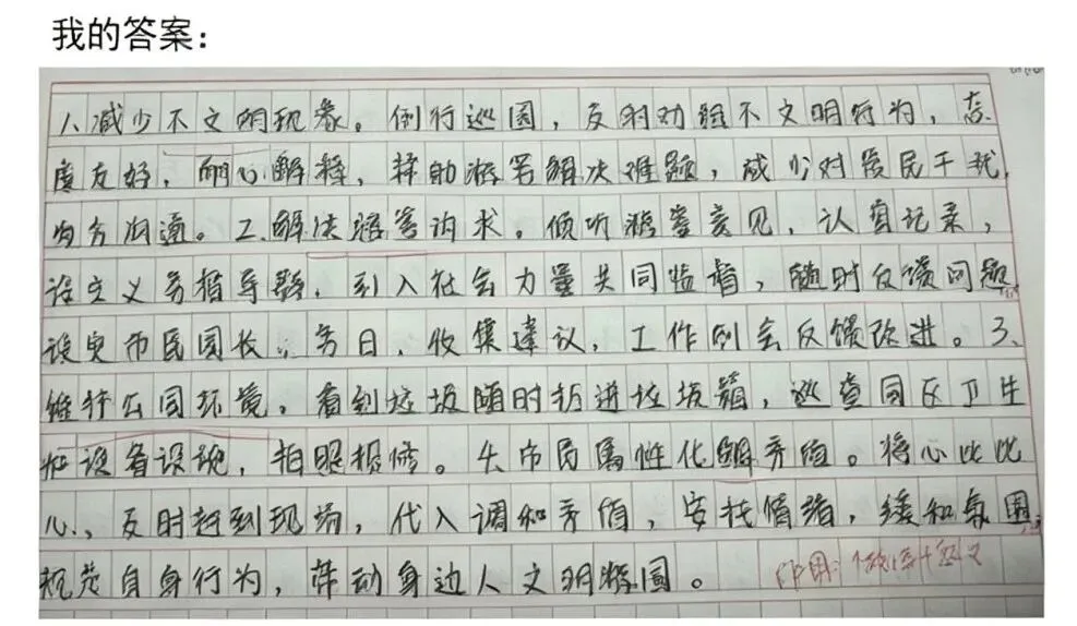 真题演练笔记1 | 分析概括训练1-作用类-第6张图片-四季读书网 真题演练笔记1 | 分析概括训练1-作用类-第6张图片-四季读书网