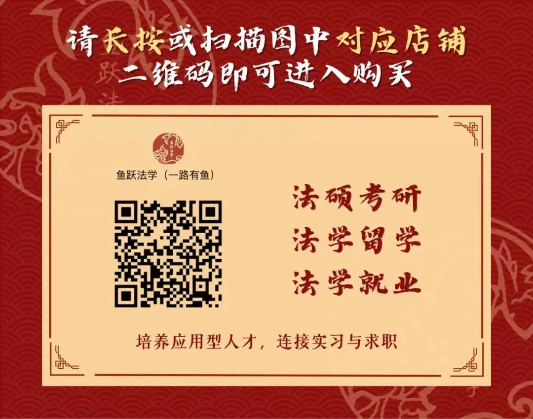 法大考研一轮收官模考:知题型、晓时量、明方向-第8张图片-四季读书网