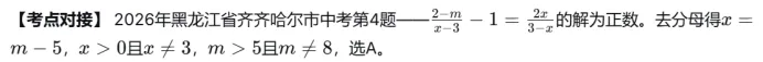 一网打尽不等式与不等式组——2026年中考不等式与不等式组试题秘招大起底-第5张图片-四季读书网 一网打尽不等式与不等式组——2026年中考不等式与不等式组试题秘招大起底-第5张图片-四季读书网