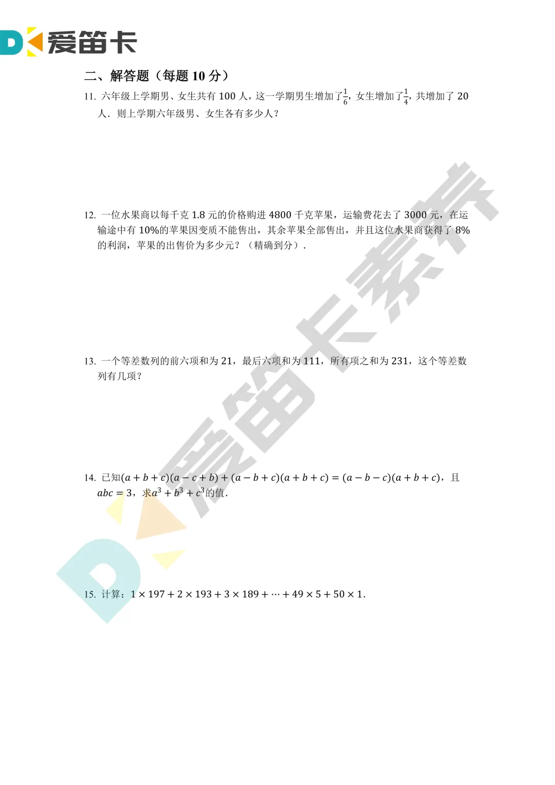 集训真题 | 2026年丘班集训真题分享【第三期】-第5张图片-四季读书网