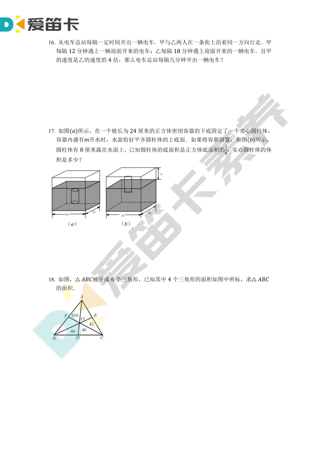 集训真题 | 2026年丘班集训真题分享【第三期】-第6张图片-四季读书网