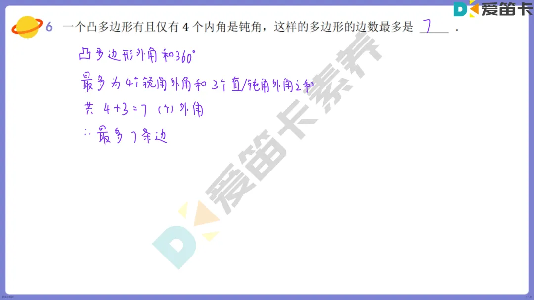集训真题 | 2026年丘班集训真题分享【第三期】-第16张图片-四季读书网