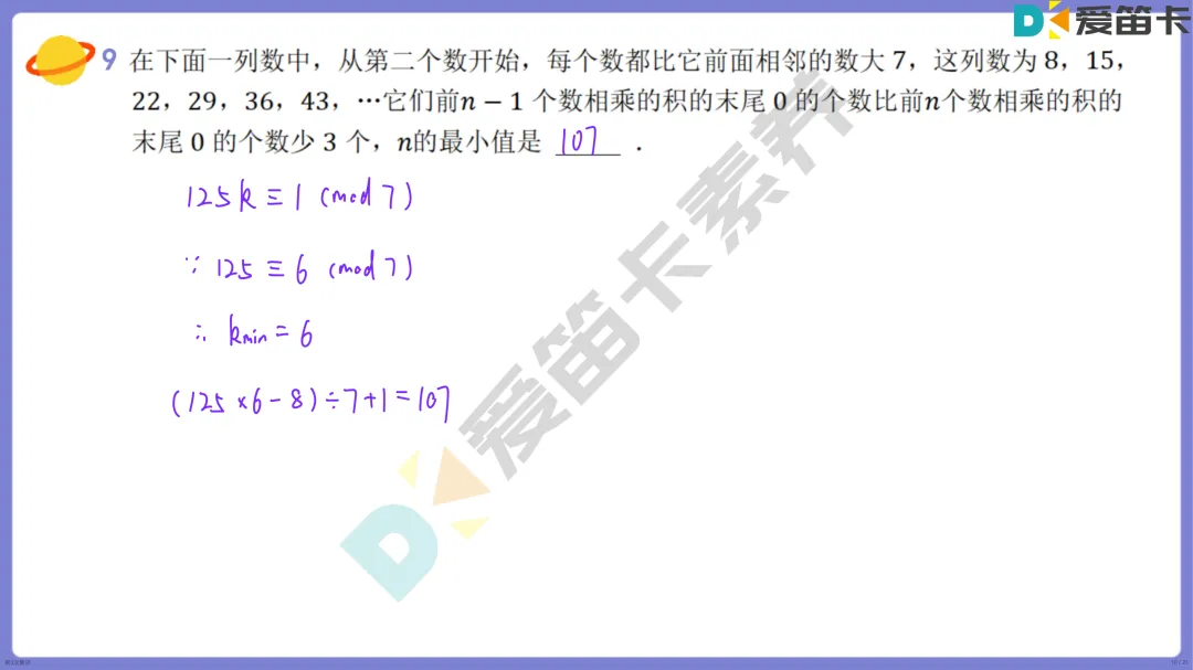 集训真题 | 2026年丘班集训真题分享【第三期】-第19张图片-四季读书网