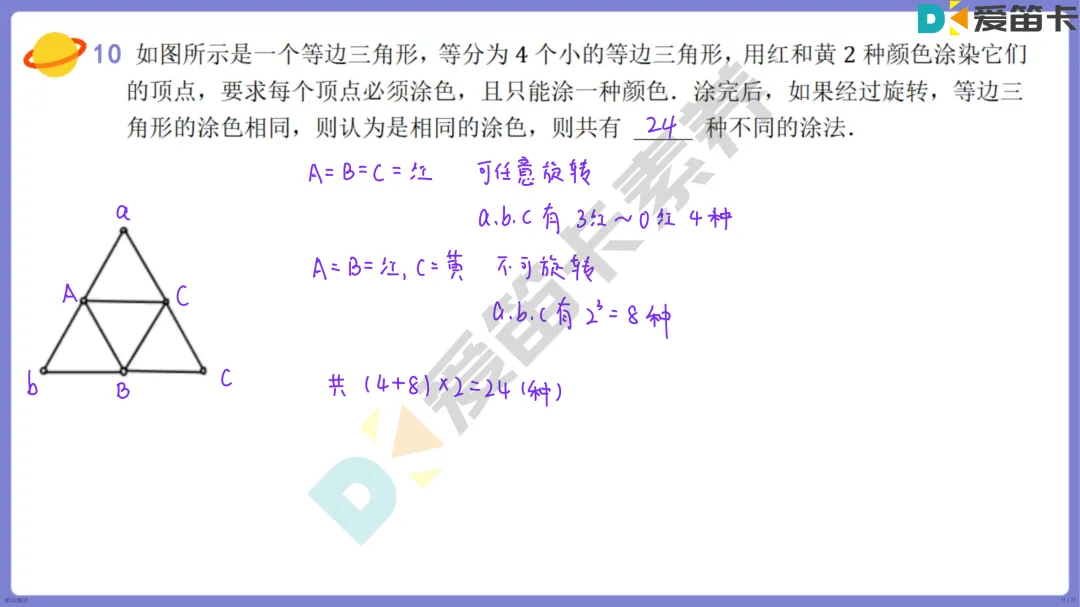 集训真题 | 2026年丘班集训真题分享【第三期】-第20张图片-四季读书网