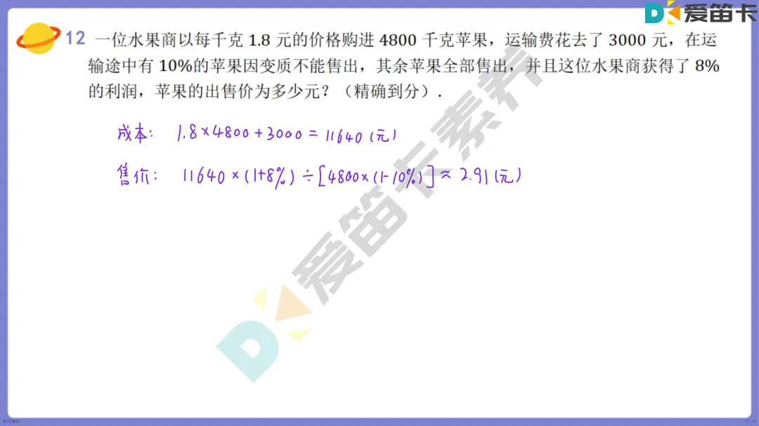 集训真题 | 2026年丘班集训真题分享【第三期】-第21张图片-四季读书网