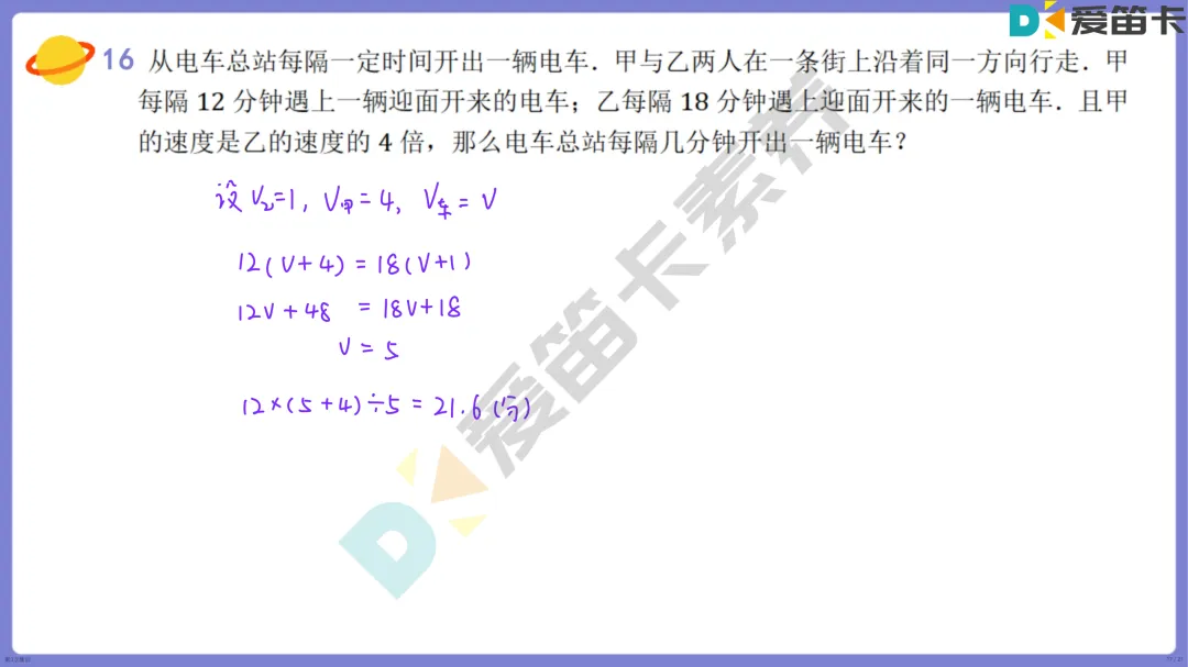 集训真题 | 2026年丘班集训真题分享【第三期】-第25张图片-四季读书网