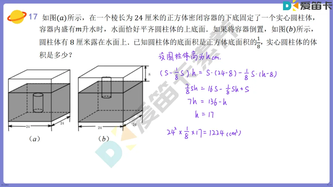 集训真题 | 2026年丘班集训真题分享【第三期】-第26张图片-四季读书网