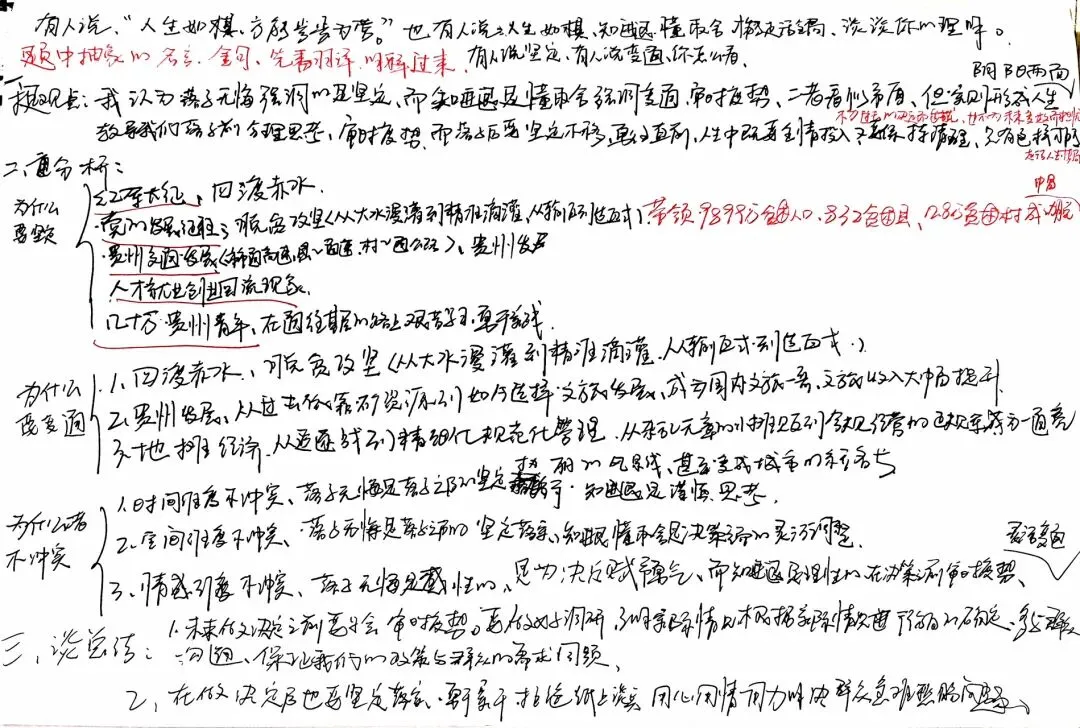 近几年各地面试真题复盘学习【综合分析】-第1张图片-四季读书网