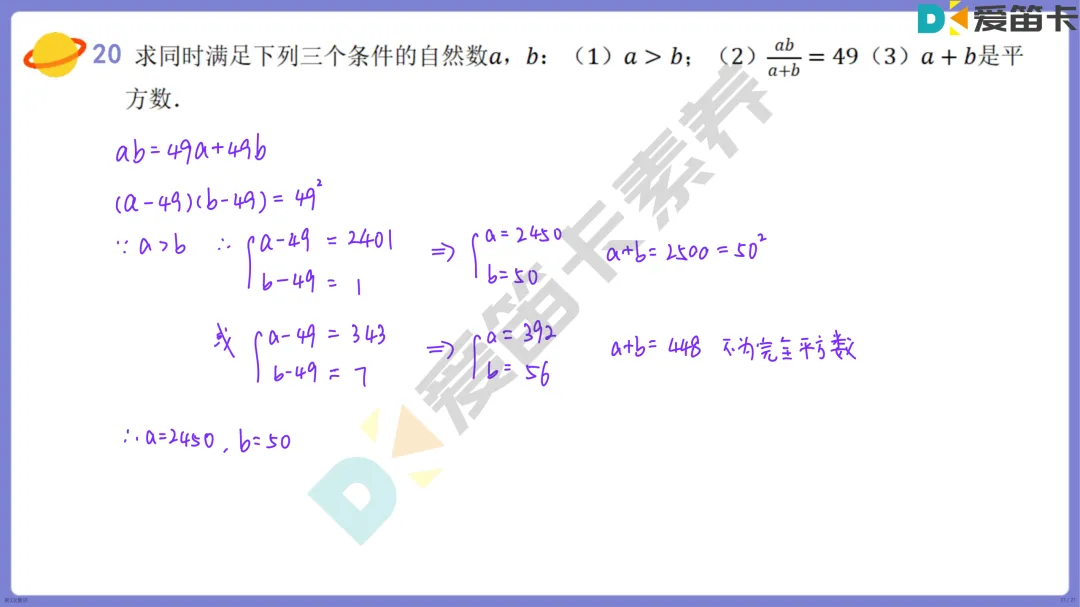 集训真题 | 2026年丘班集训真题分享【第三期】-第29张图片-四季读书网