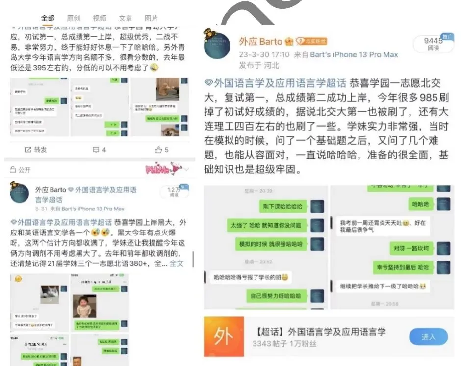 27考研 英语语言学第五章semantics各院校真题练习一览-第40张图片-四季读书网