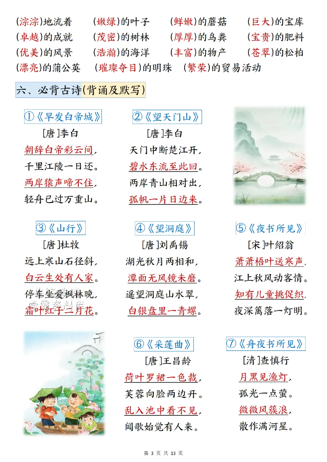 西安准高一收藏!多校分班考部分科目试卷真理(二)-第3张图片-四季读书网