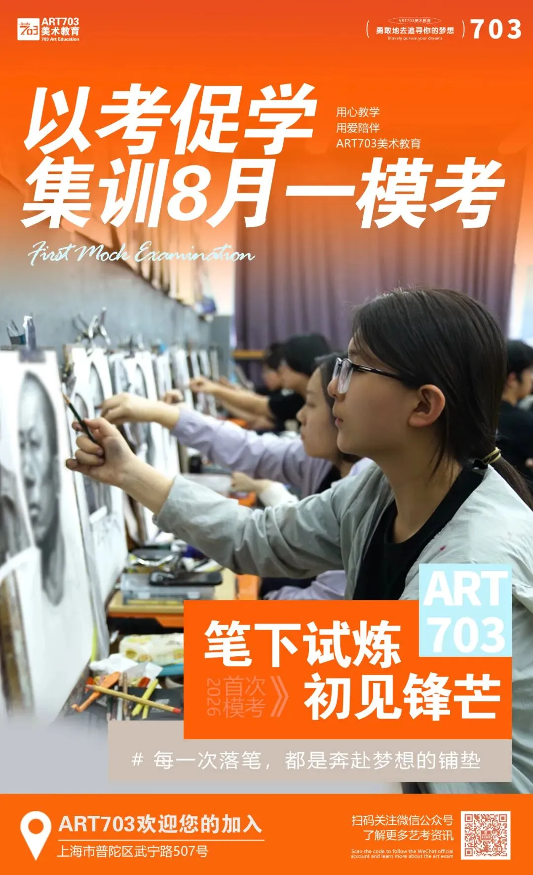 以考促学,蓄力前行|集训首次模拟考试圆满结束-第1张图片-四季读书网 以考促学,蓄力前行|集训首次模拟考试圆满结束-第1张图片-四季读书网